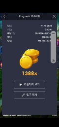 멀린1388배