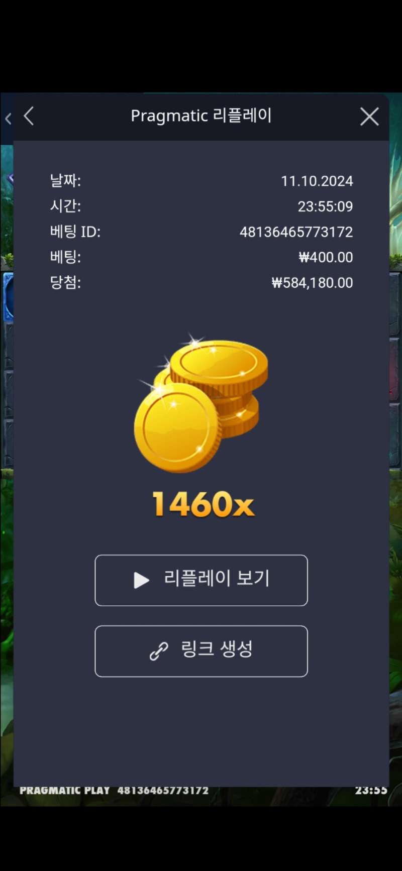 멀린 1460배