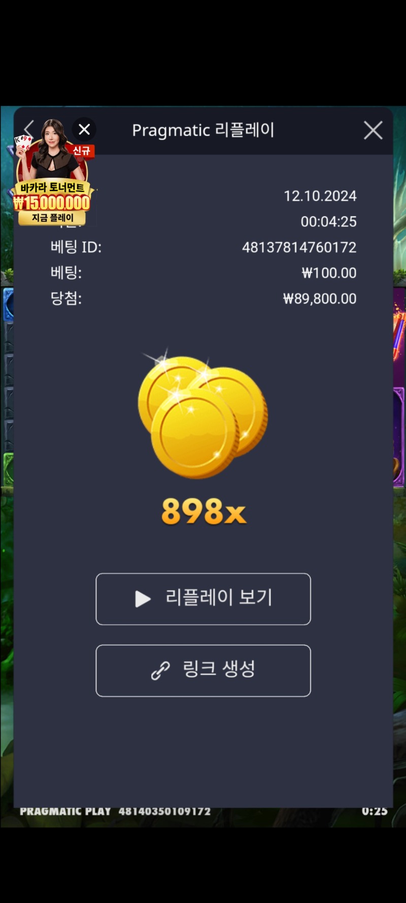 멀린 898