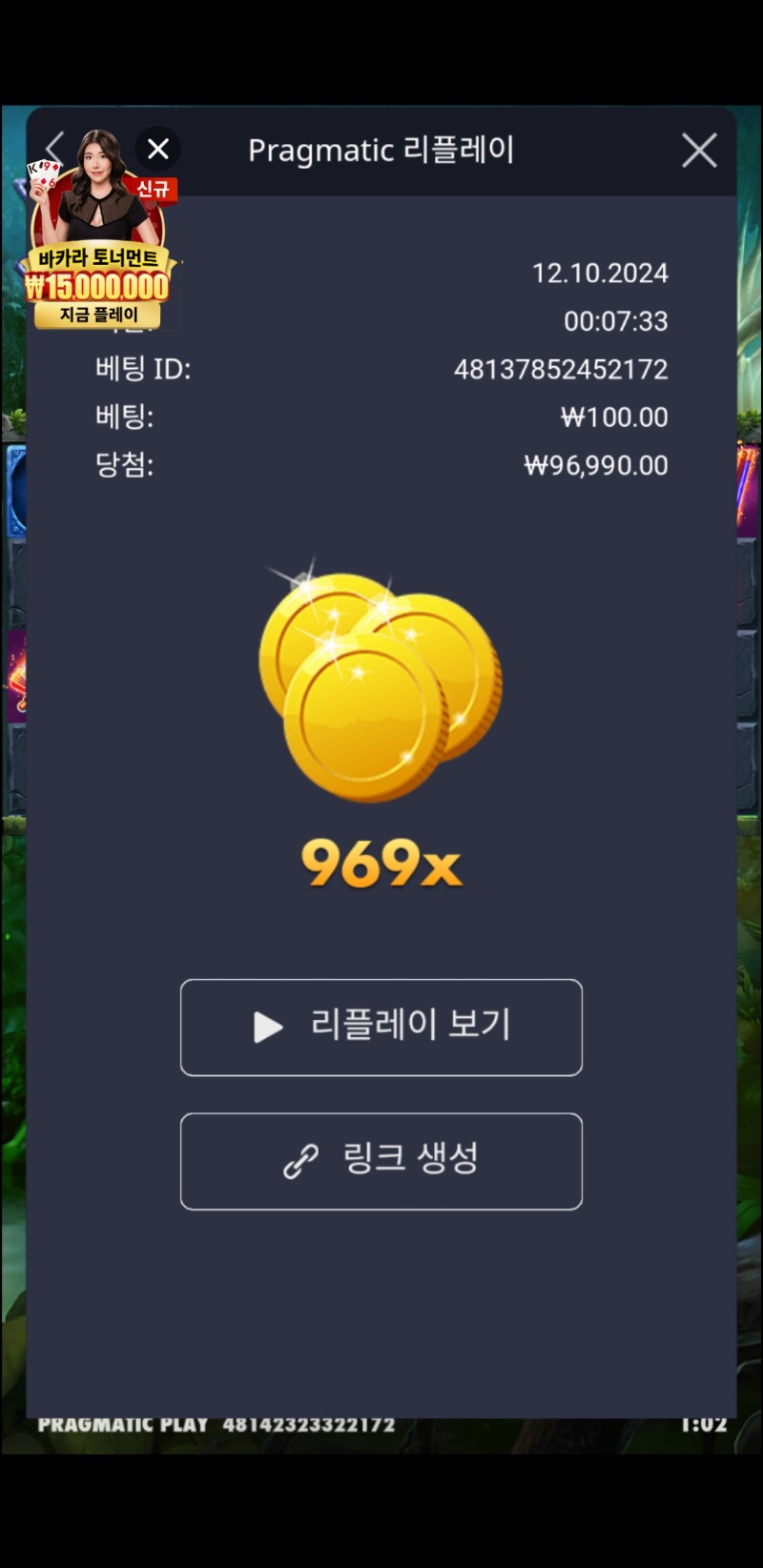 멀린 969배