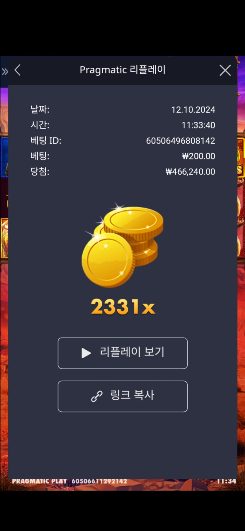 버메가 2331배