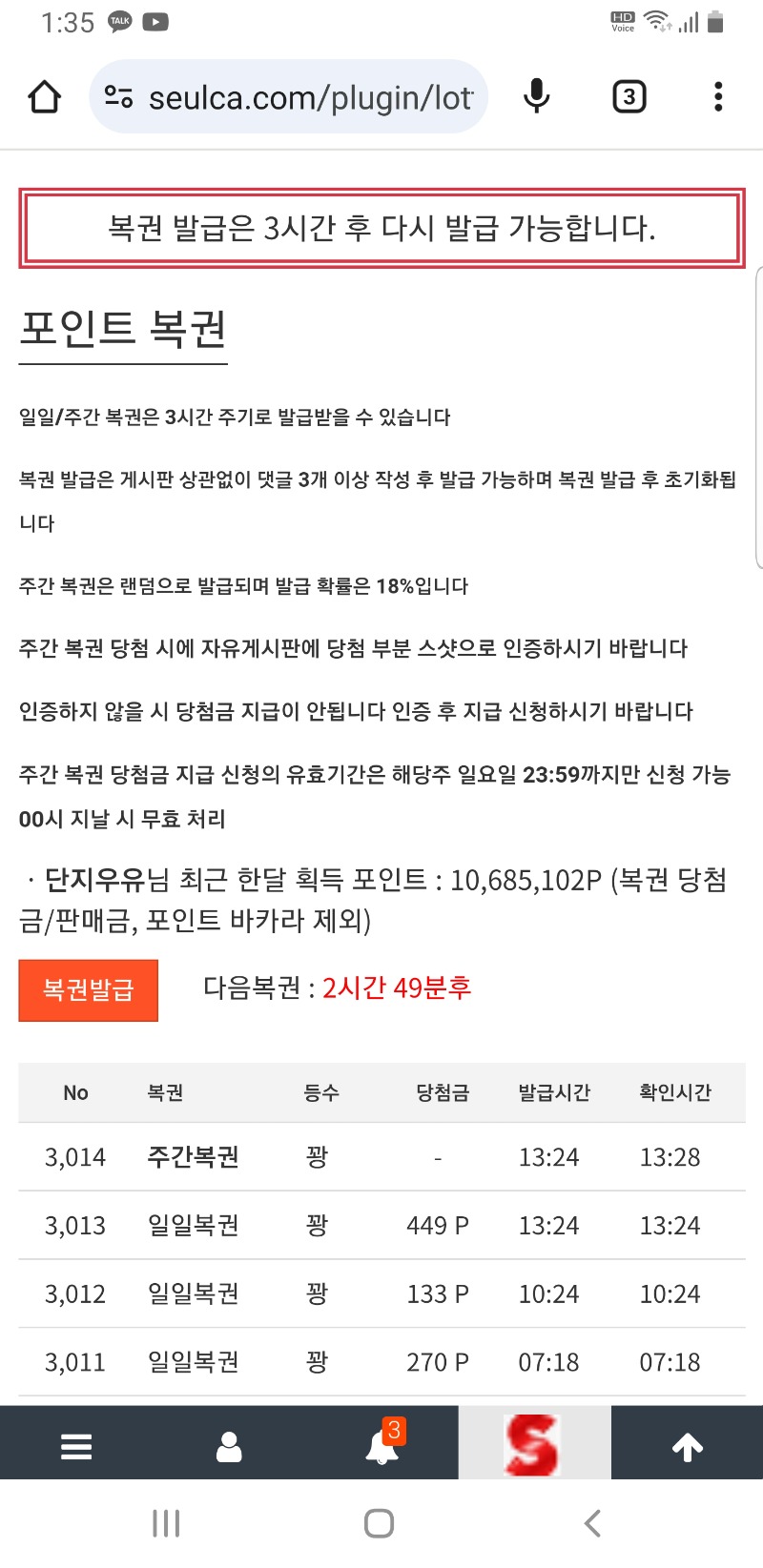 간만에 주복