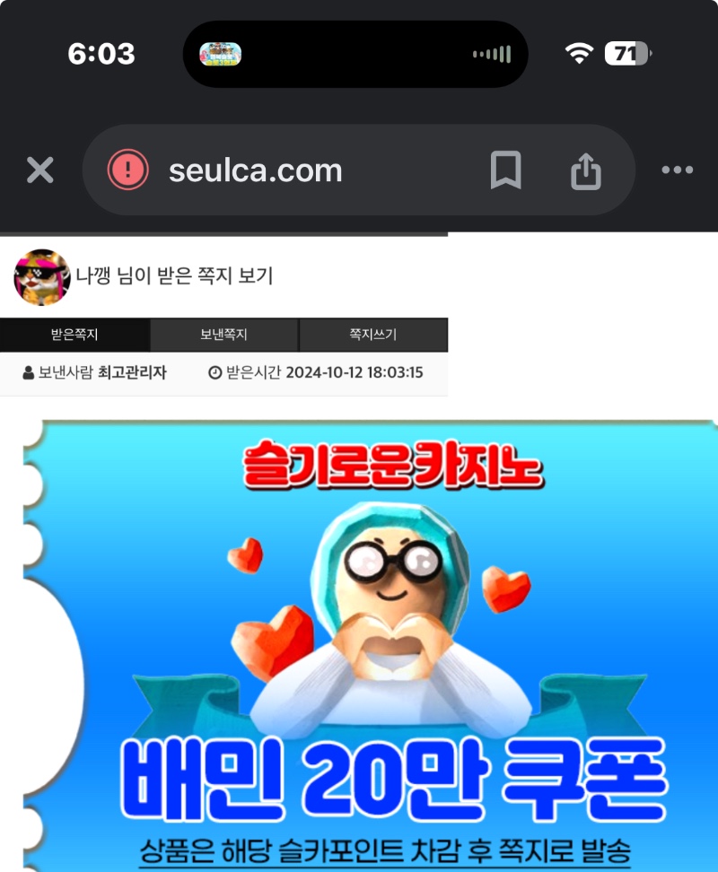 랑이 수익 기념 배민쿠폰교환권