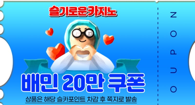 랑이 수익 기념 댓글 배민