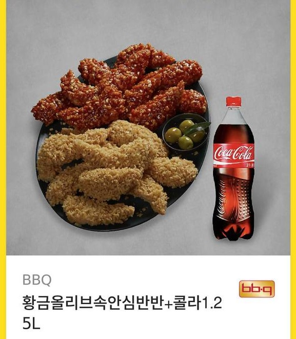 랑이님 수익기념 치킨~