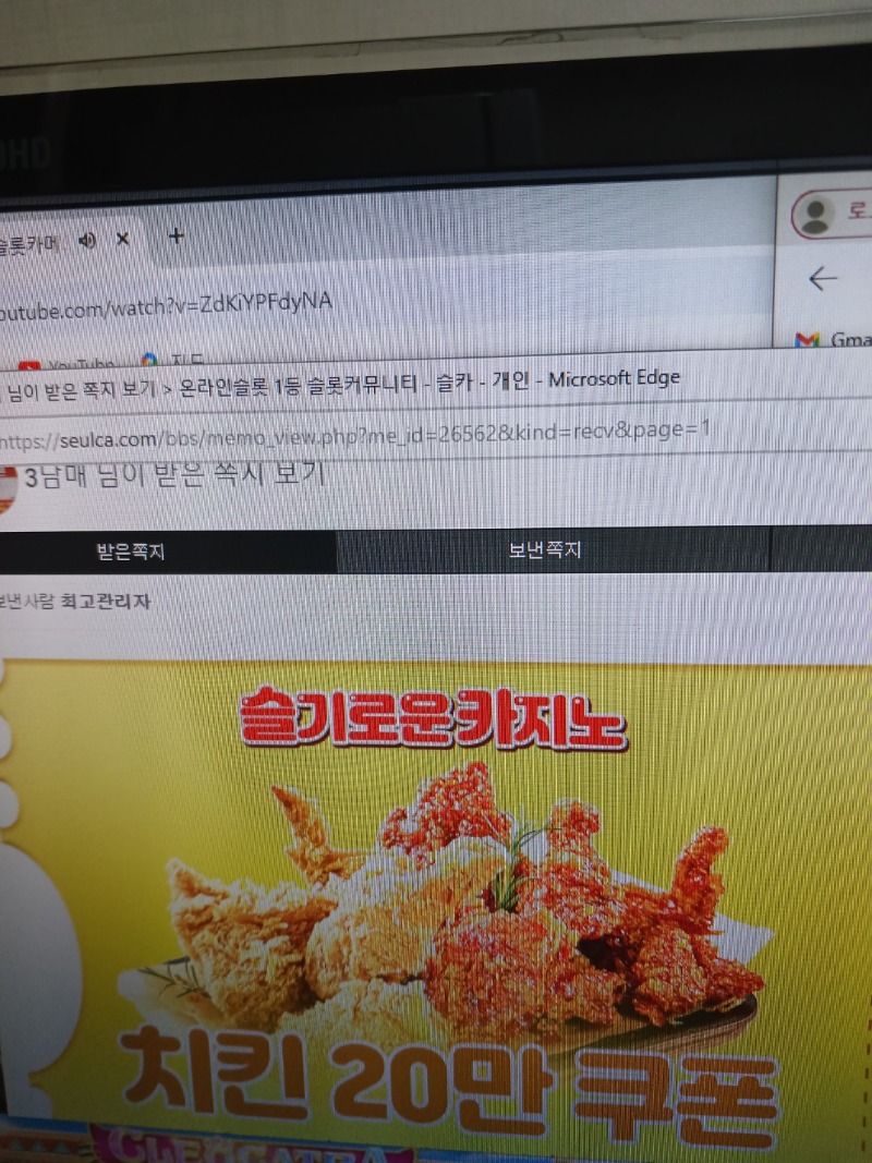 랑이 수익 기념 치킨 쿠폰