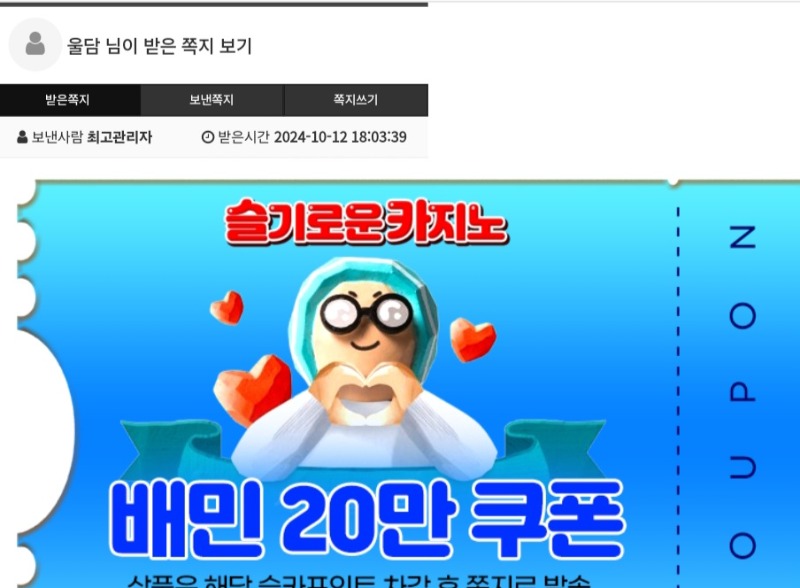 랑이님 2억돌발 쿠폰ㅅ  감사함당