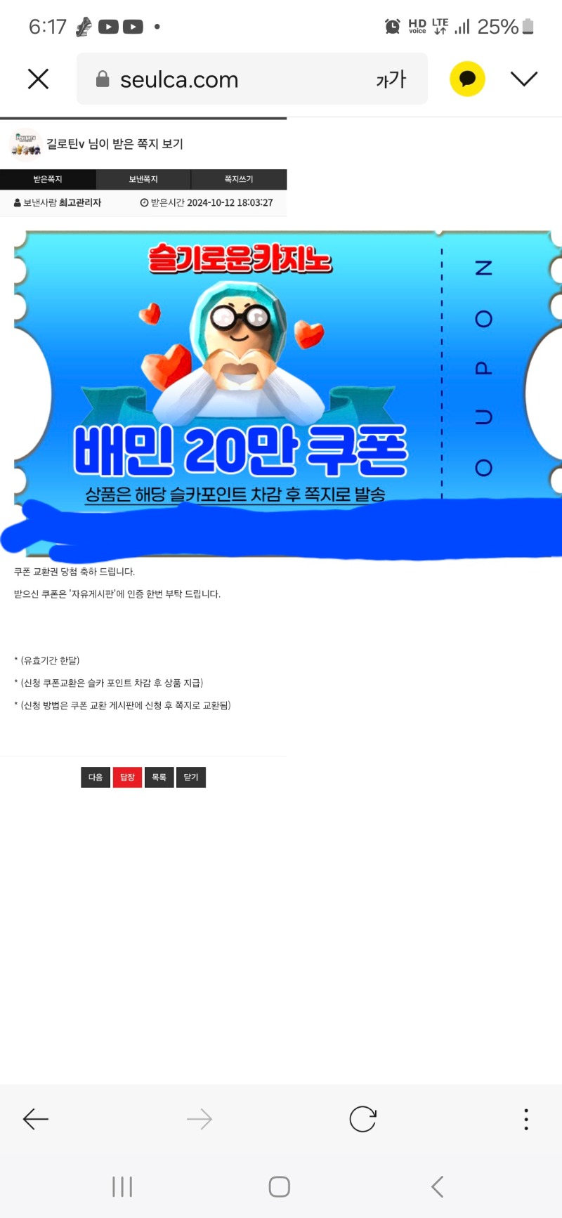 랑님 돌발쿠폰 첨받네요 쿠폰은