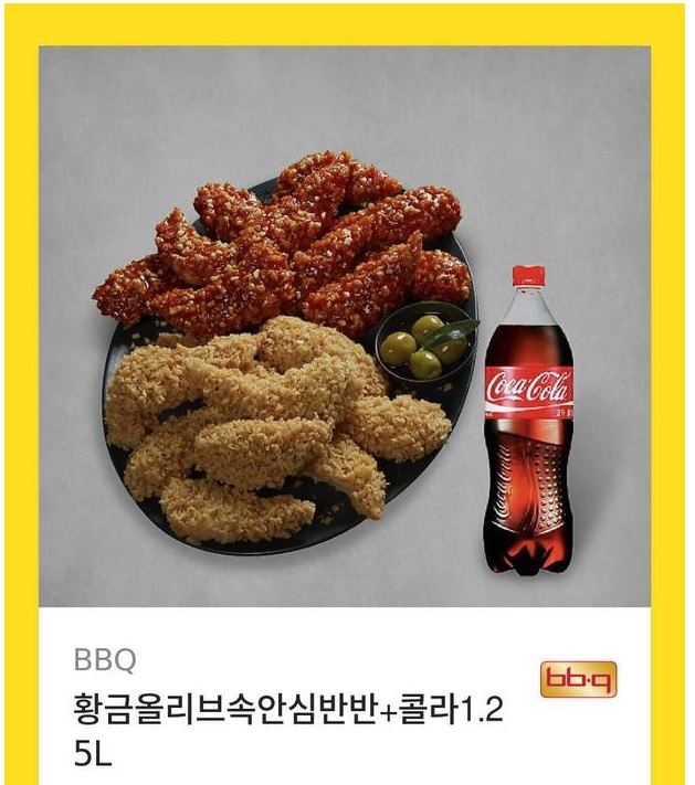 랑이 수익기념 치킨당첨