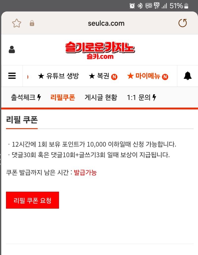 시간이 되었네