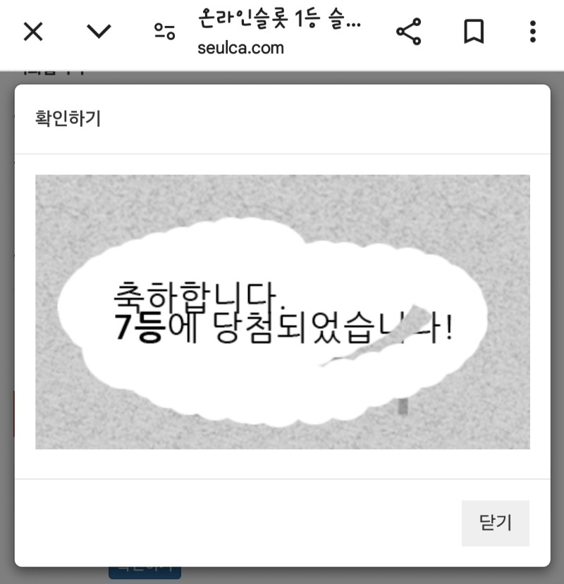 주복 7등 나이뜨 나이뜨!