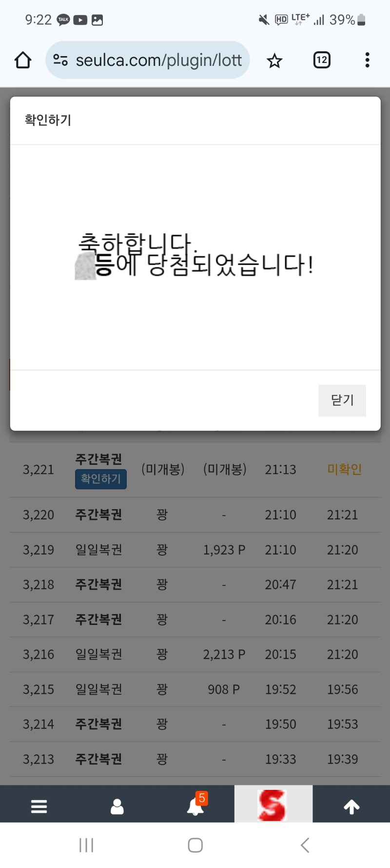 주복3등 감사합니다