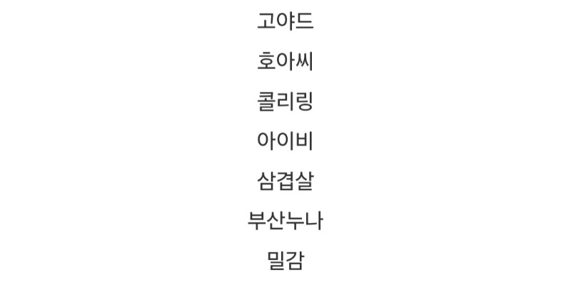 로뚀당첨가쨩