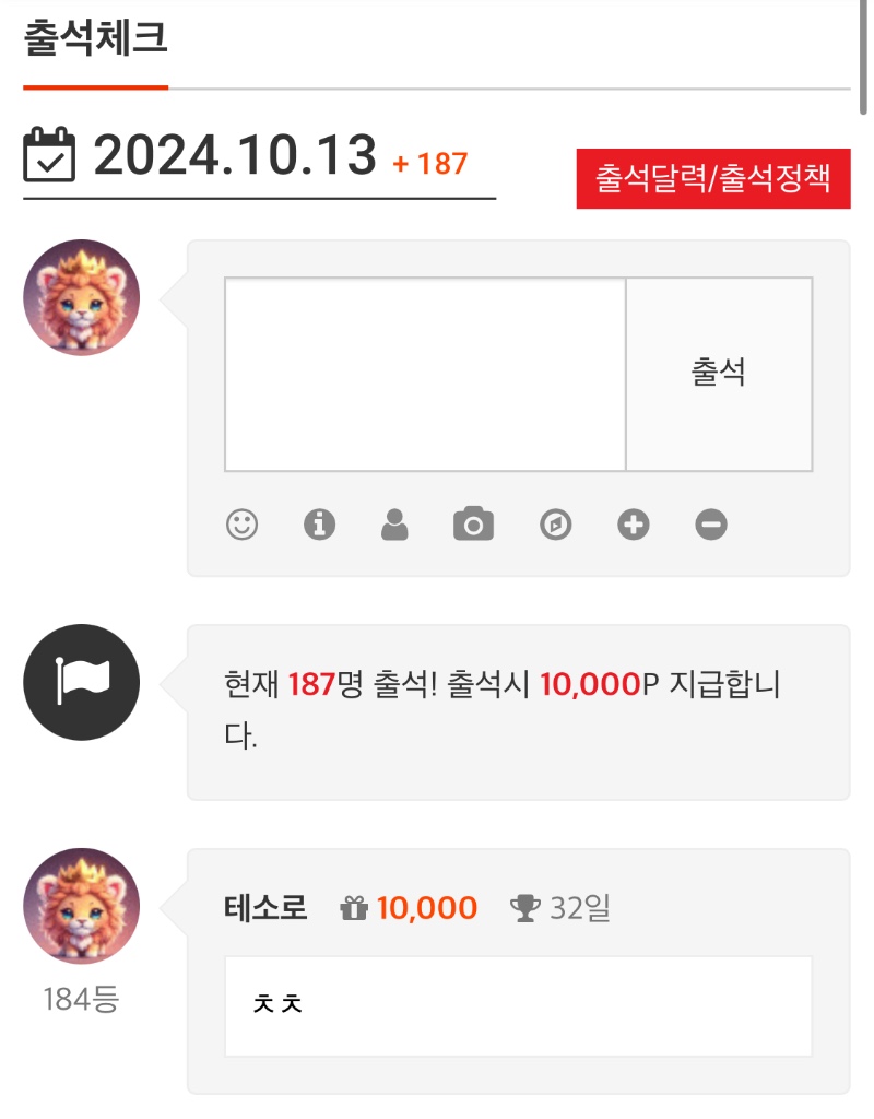 오늘도 출첵 완료~