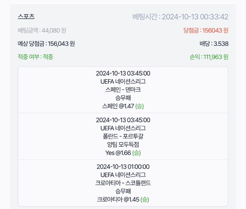 스포츠적중(불도저형님)