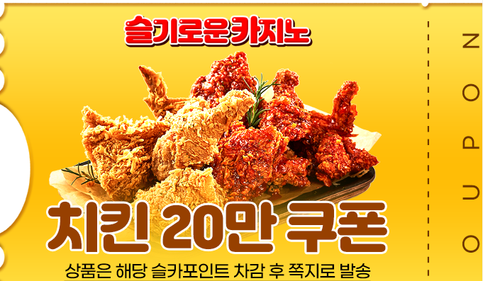 치킨과 피짜 !!!