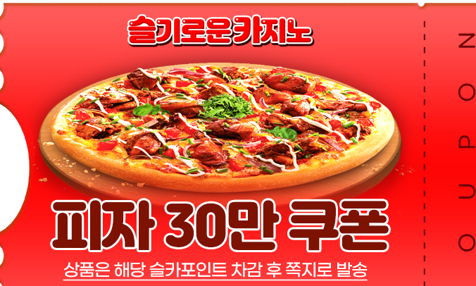 치킨과 피짜 !!!