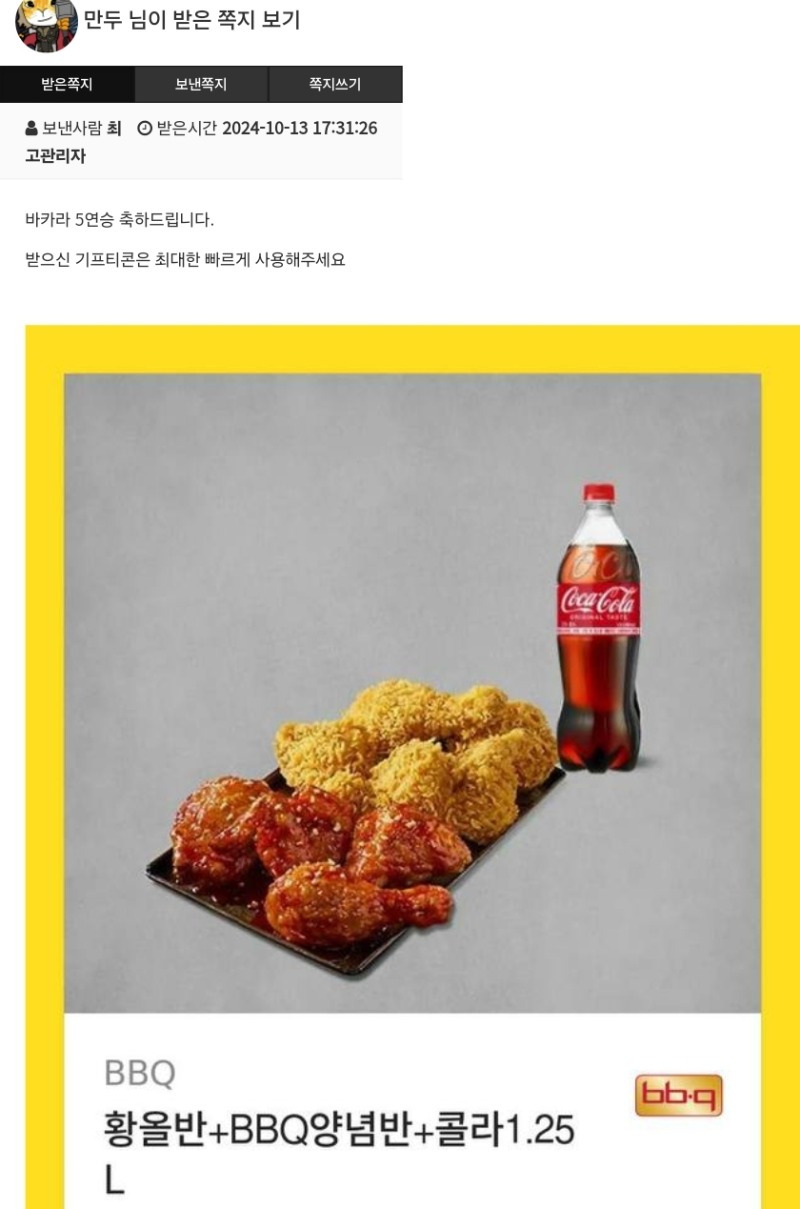 바카라5연승 치킨