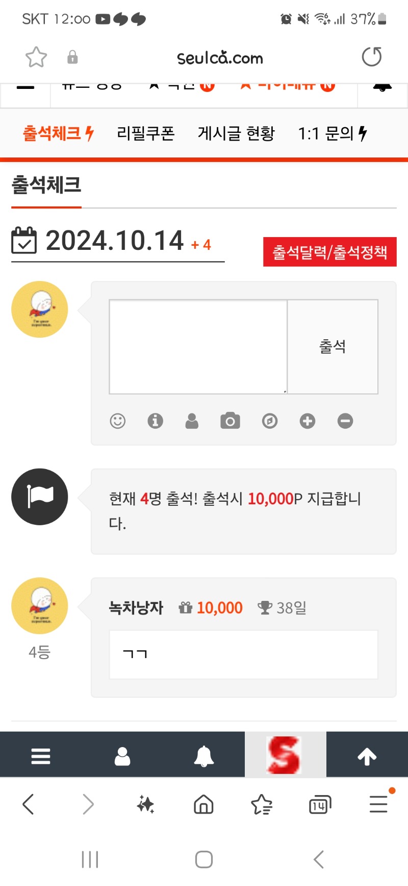 출석1등 디게  어렵네요