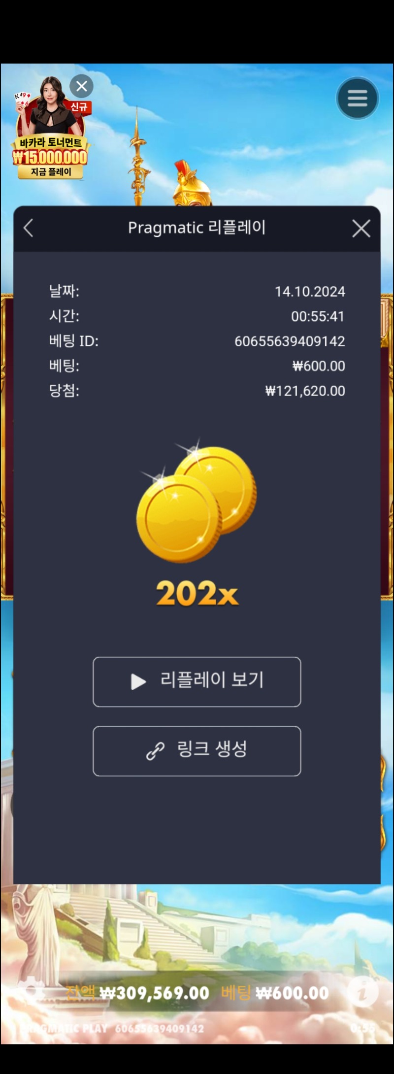 아테나천 202배