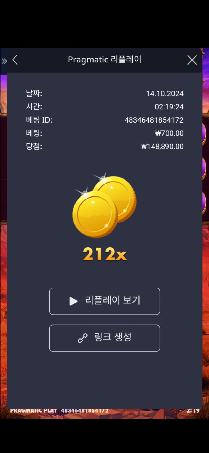 버메가 212배