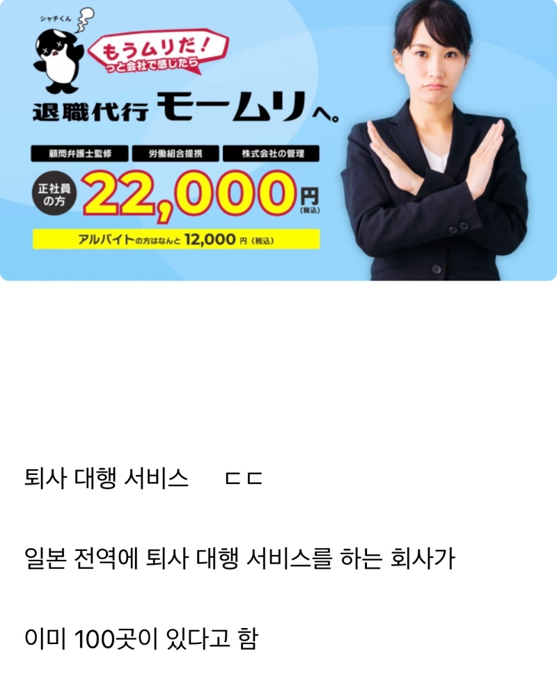 일본에서 조금씩 늘어가고 있는 새로운 서비스