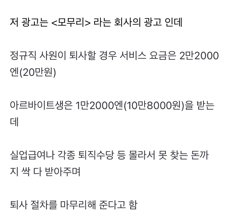 일본에서 조금씩 늘어가고 있는 새로운 서비스