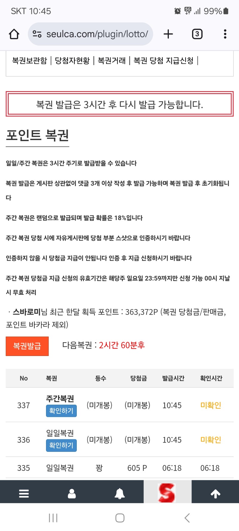 쌍복아!!!  언제쯤 줄꺼야ㅠ