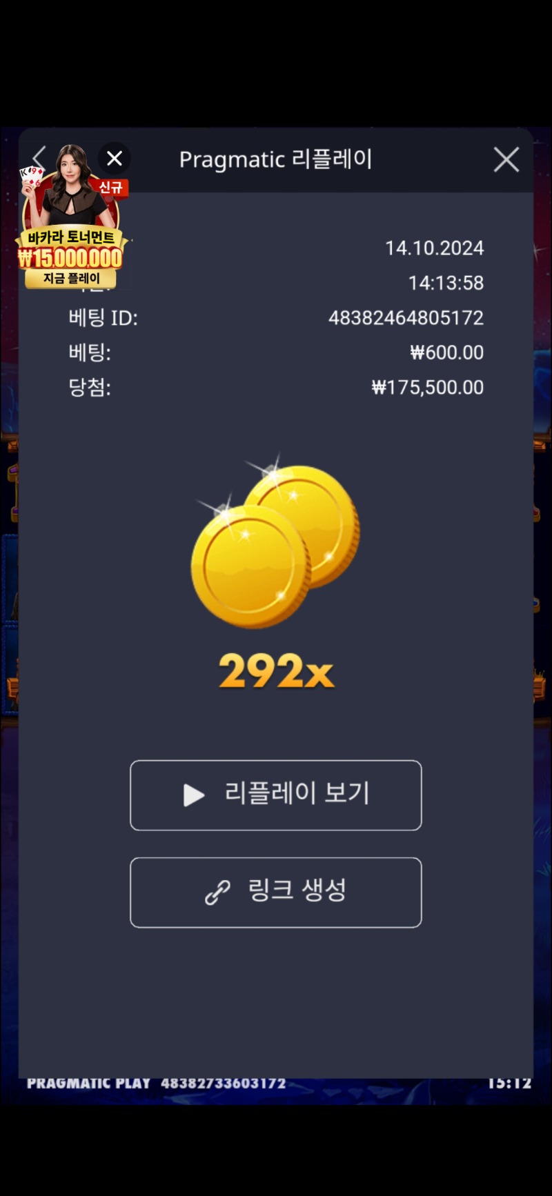 버메가 292배