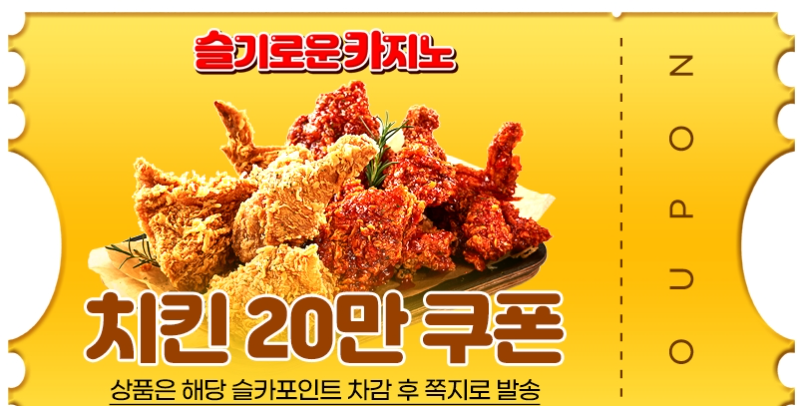 쿠폰 당첨~!!!