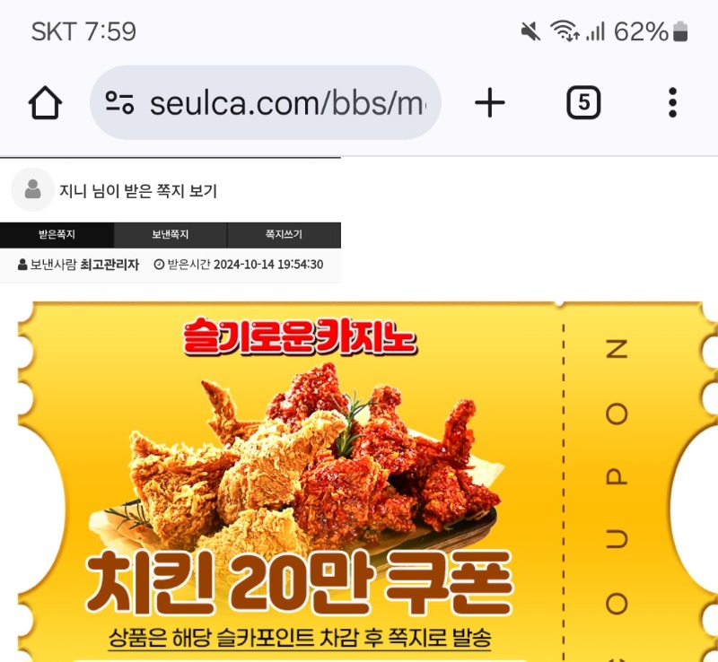 펭이 치킨쿠폰