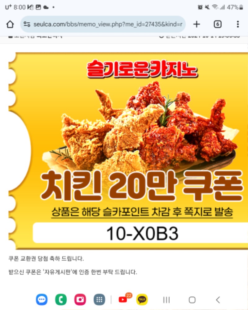 펭이..쿠폰고마워~~