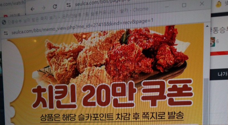 펭 토라메수익 치킨 교환권