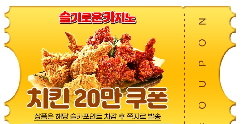 좋으다 쿠폰