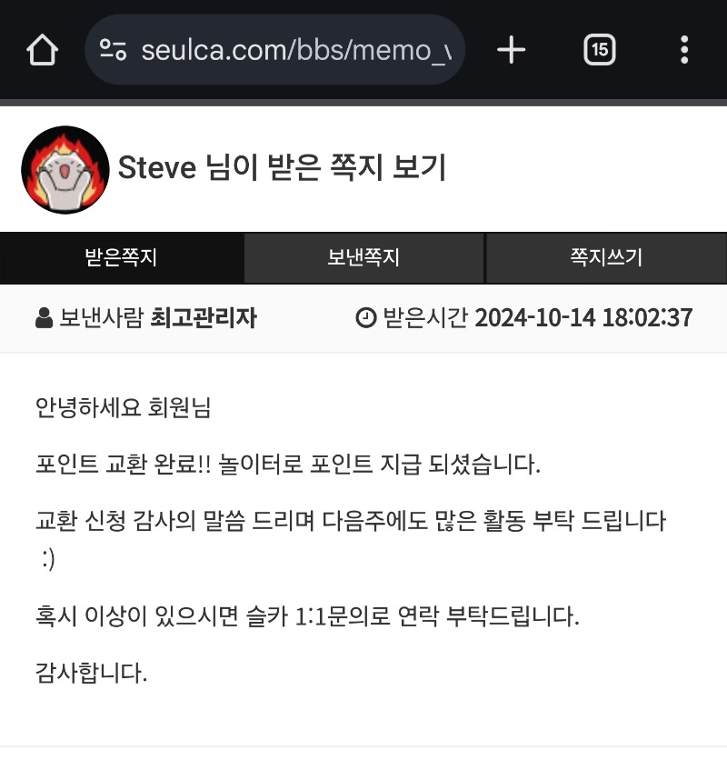 술마시다가 잠시 설렜자나ㅋㅋ