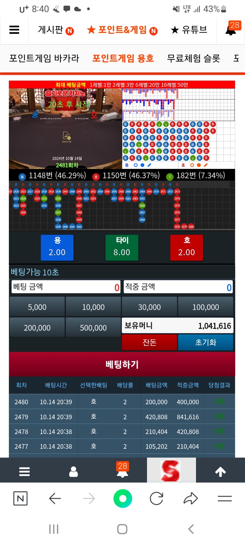 펭이겜당첨 10만포로 100만포로~~