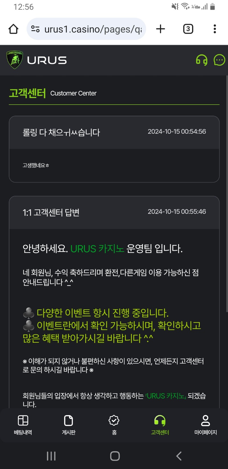 우루사 500퍼 롤링ㅠ