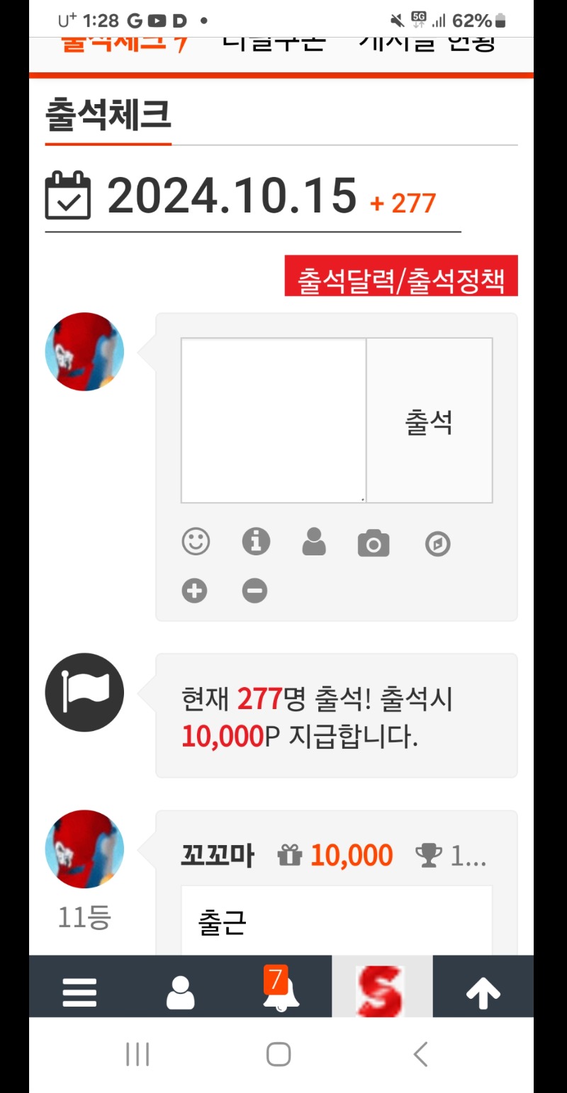 출첵 11덩