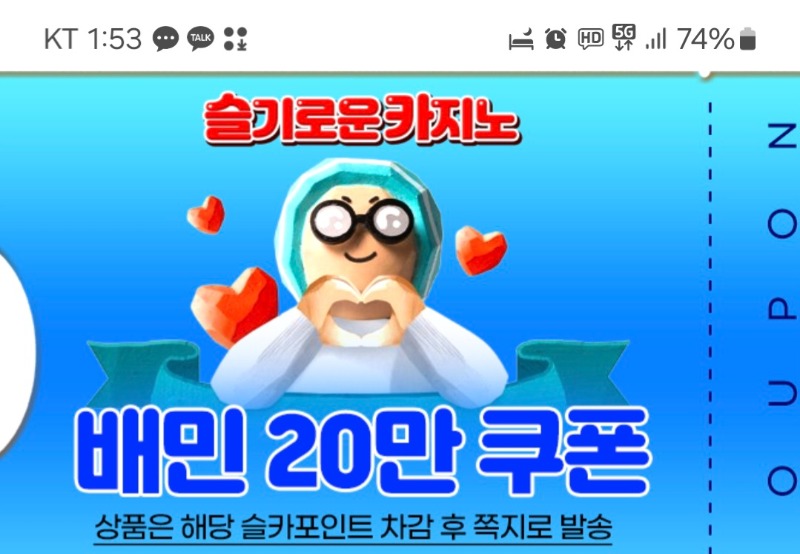 배민20만쿠폰