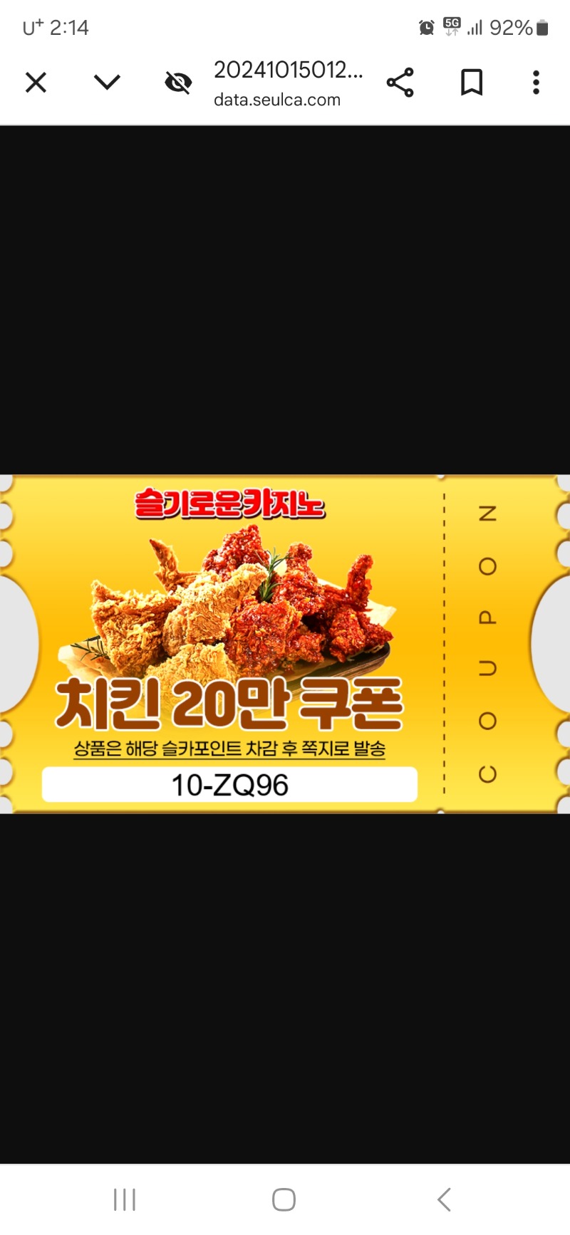 치킨20만포 심장두근두근 슬포없는데 부지런이모아야징