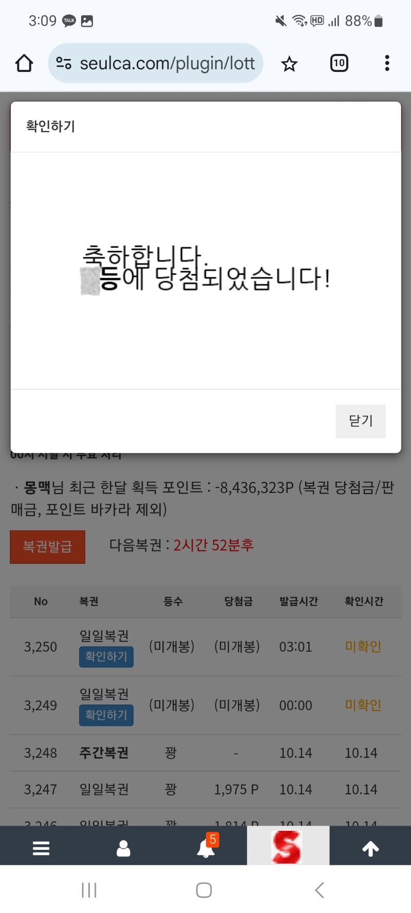 12시 일복 묵혔다가 오픈하니