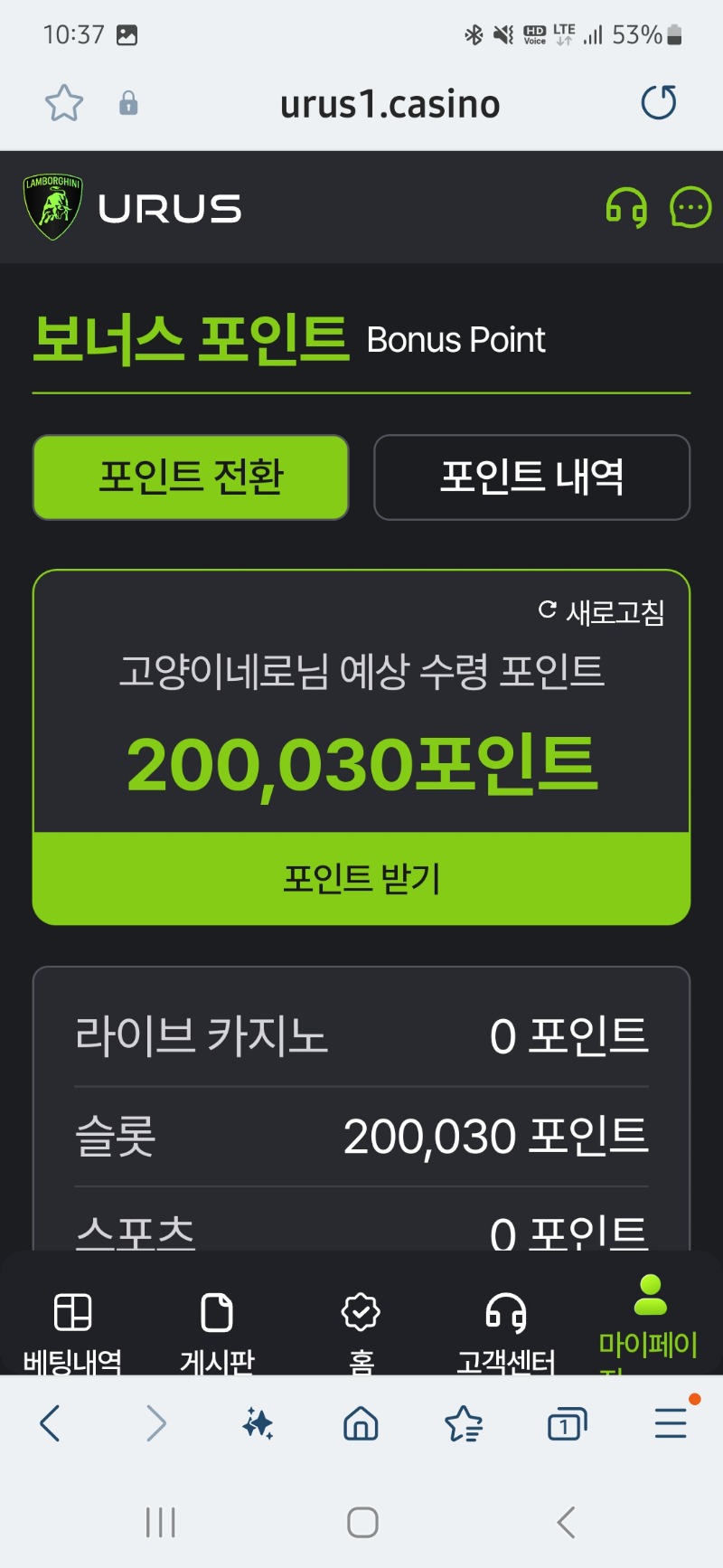 우루스 100프로 돌발결과