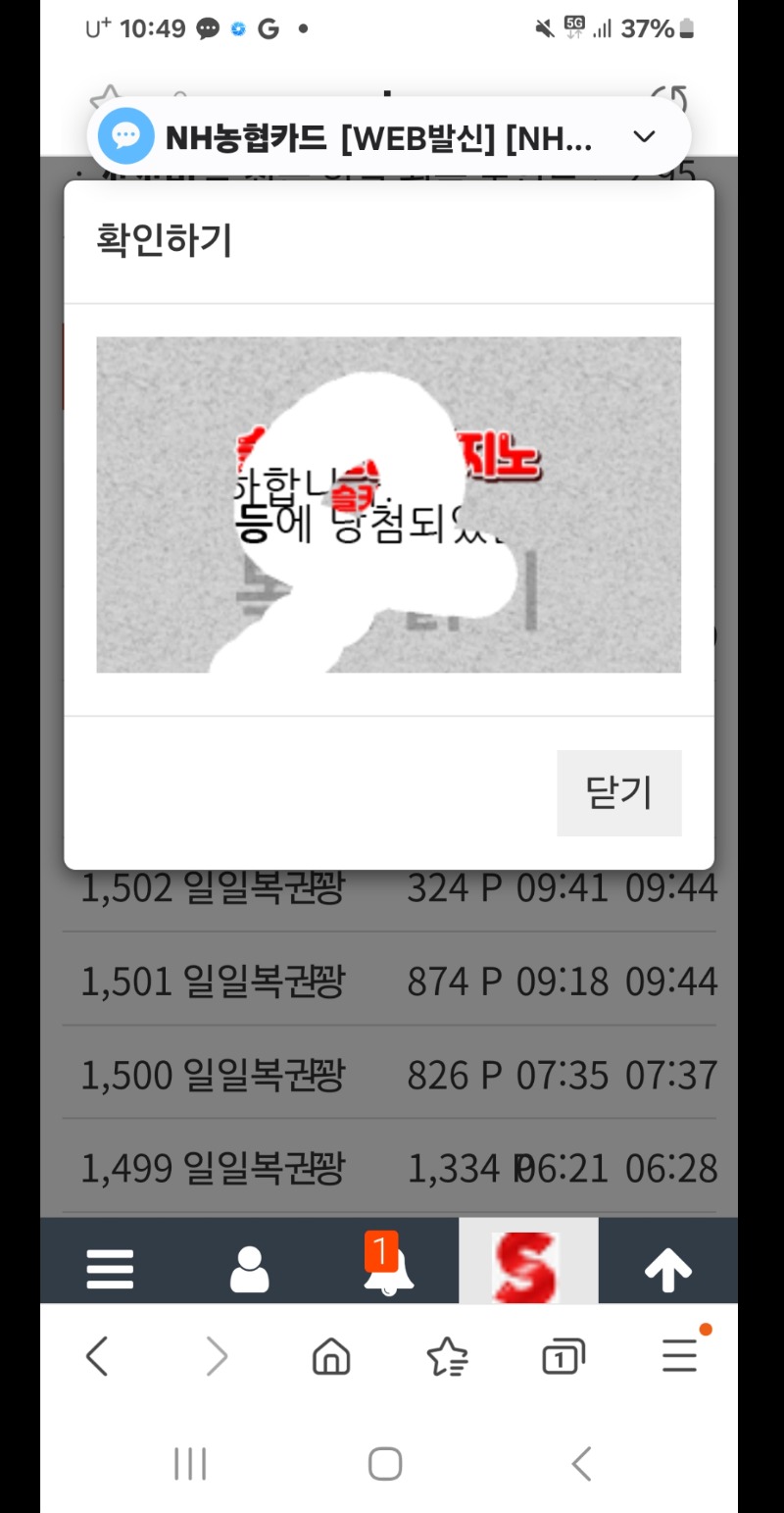 일복10등