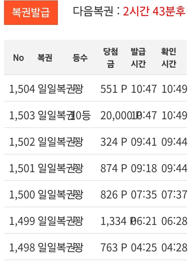 럭포1포