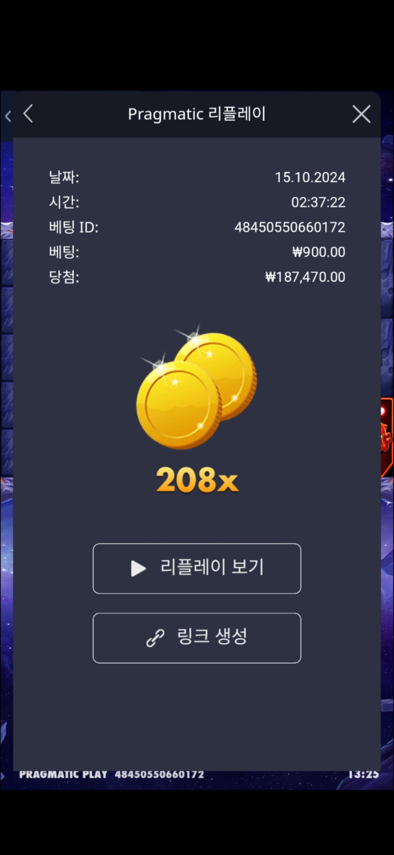 로켓 208