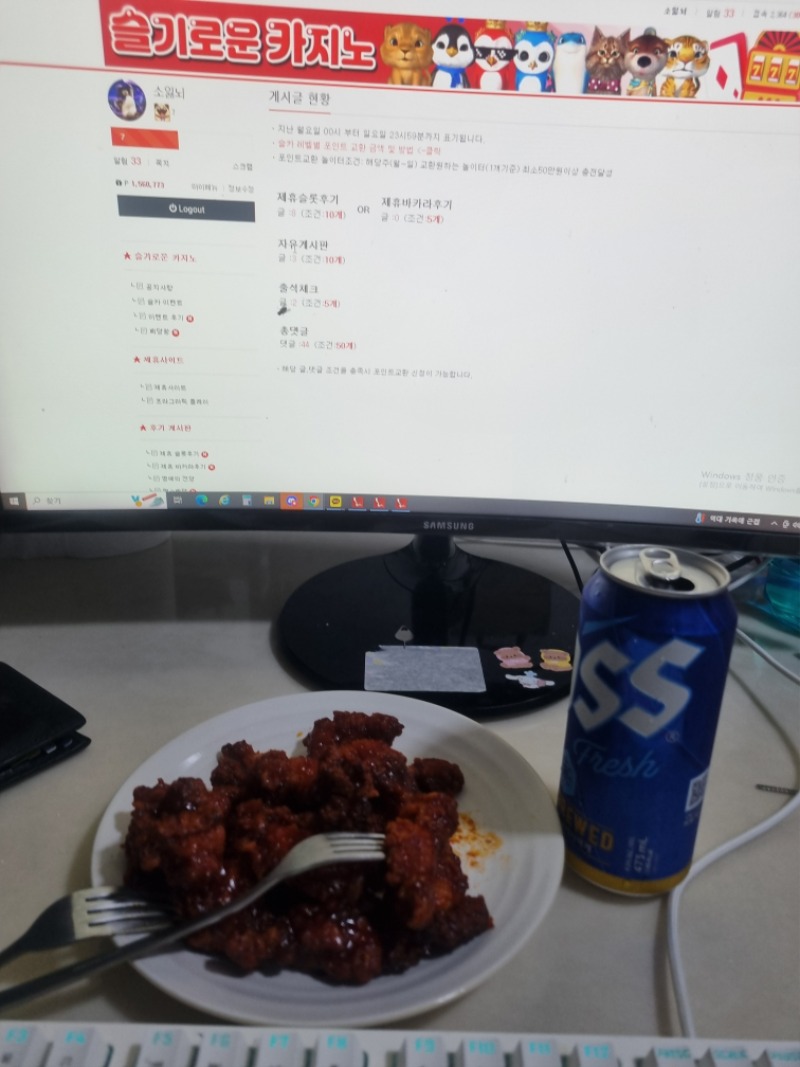 슬롯하며치맥 다들맛저하세요