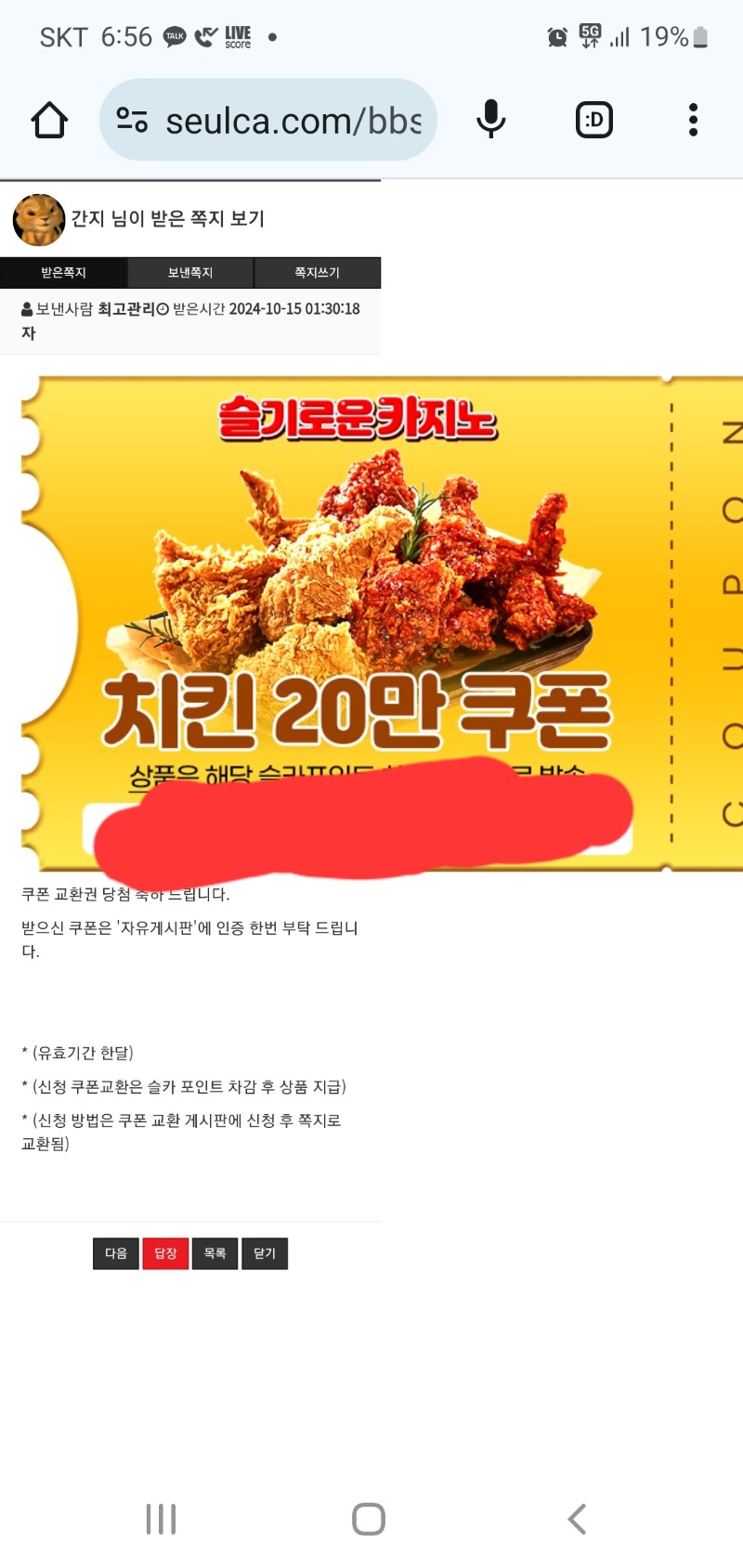 쿠폰당첨