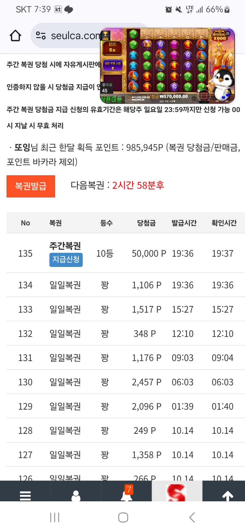 주간10등 당춈