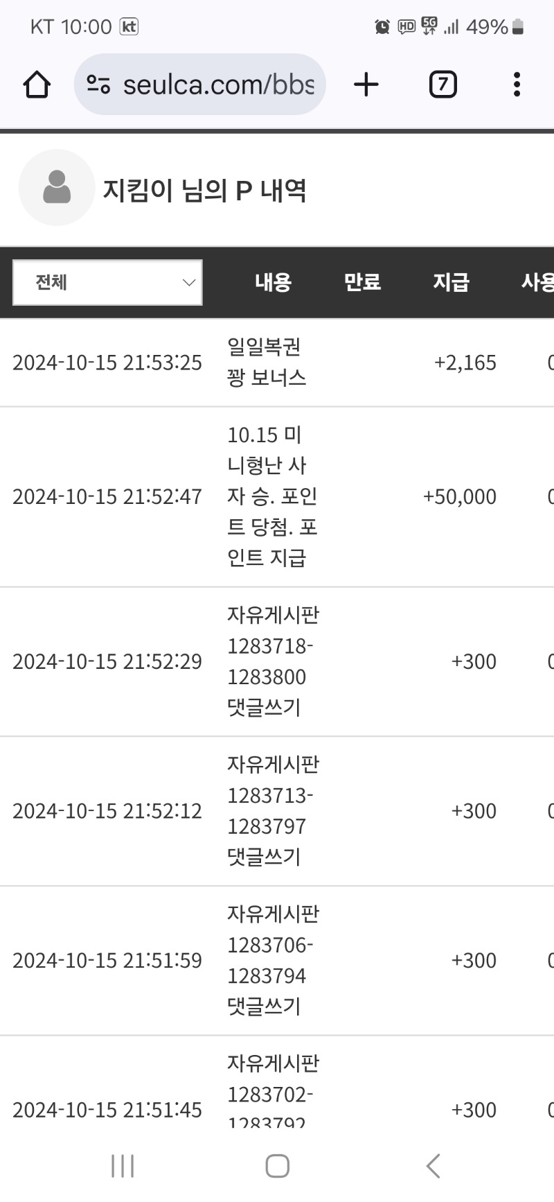 형난승리와룰렛당첨