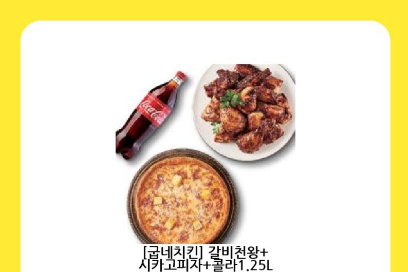 우루스 돌발 치킨피자~